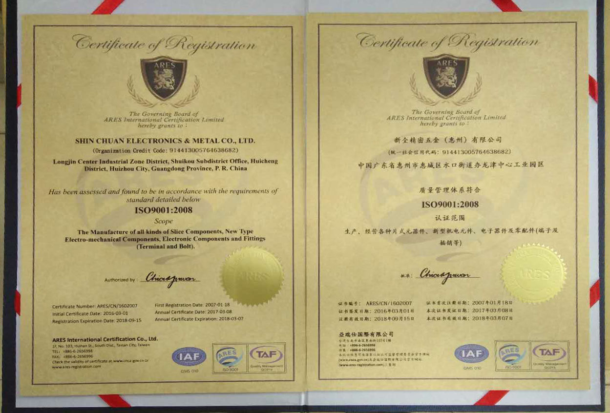 ISO9001：2000質量保證體系認證