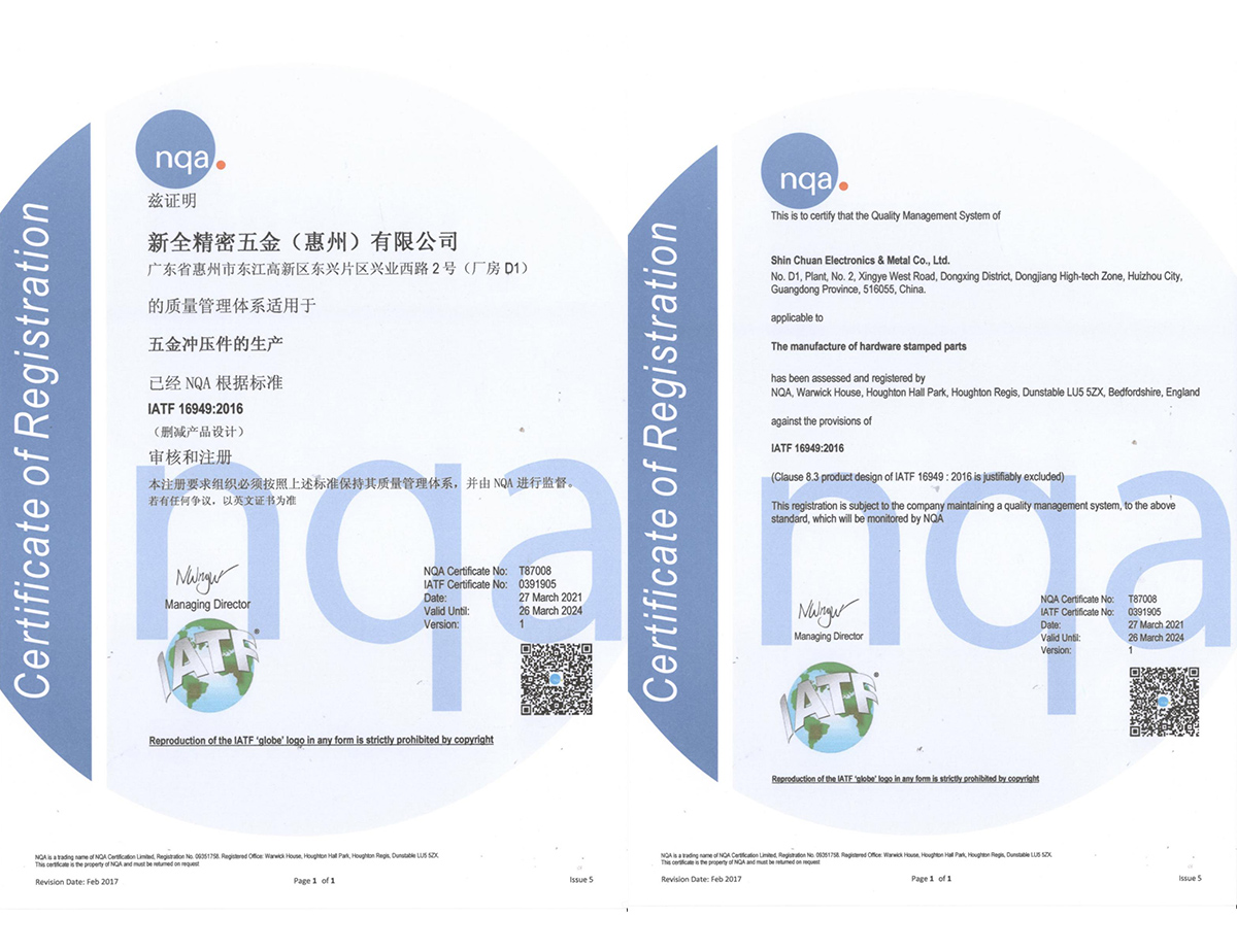IATF16949汽車行業質量管理體系認證